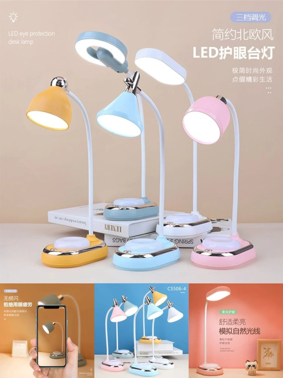 مصباح طاولة LED 