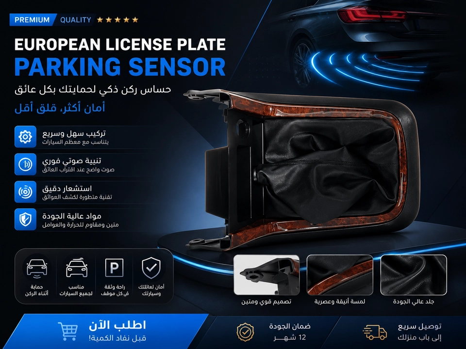 إطار جلد فاخر لعصا ناقل السرعات للسيارة