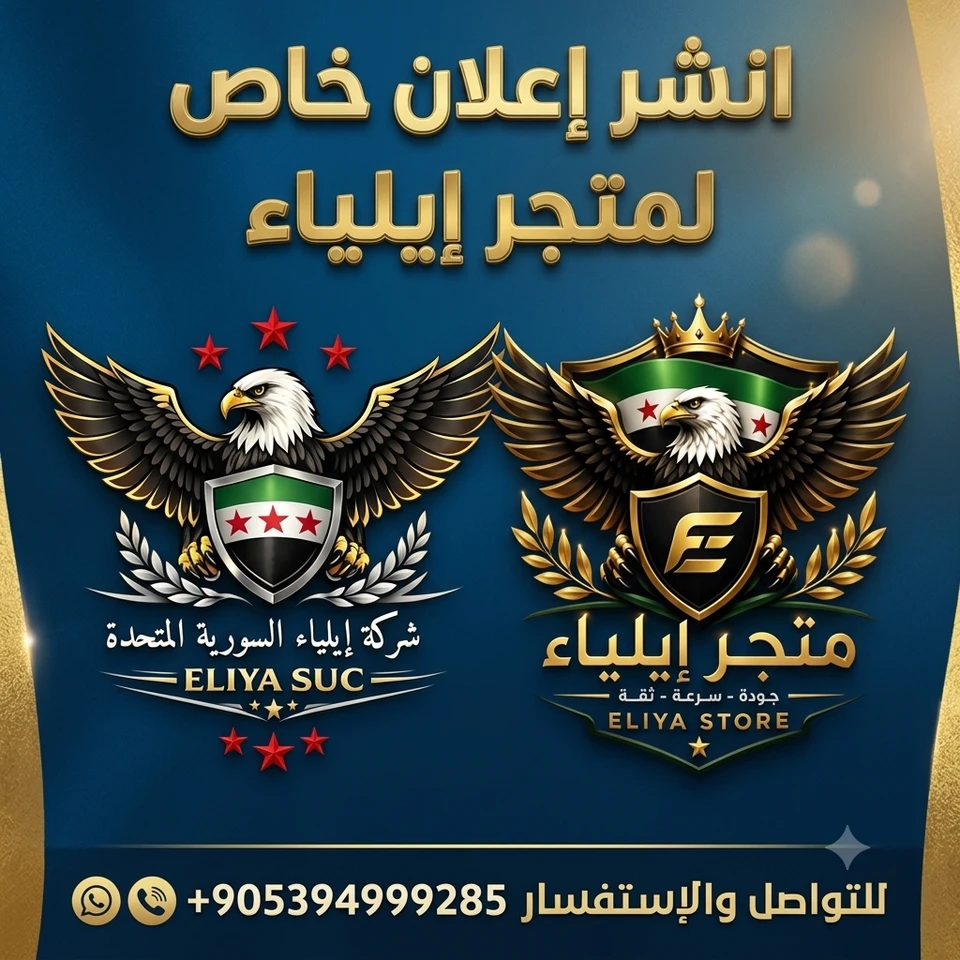 انشر إعلان خاص في المتجر ل 25 مجموعة على واتس آب