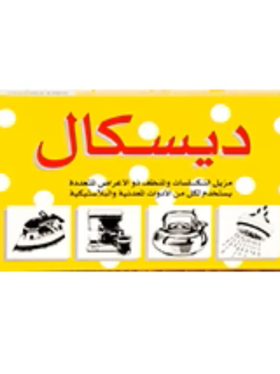 ديسكال مزيل تكلسات 100غ 