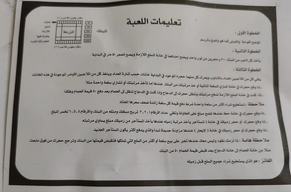 لعبة قاسم 