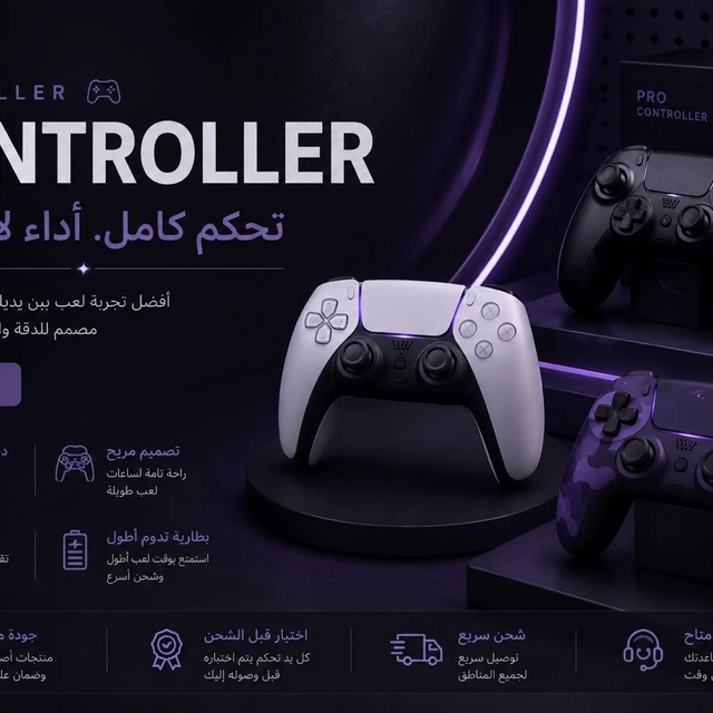 كونترولر Controller