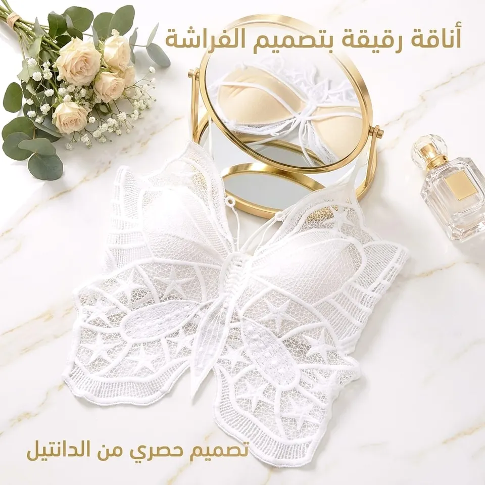 حمالة صدر "فراشة الدانتيل" حشوة عادي  🦋