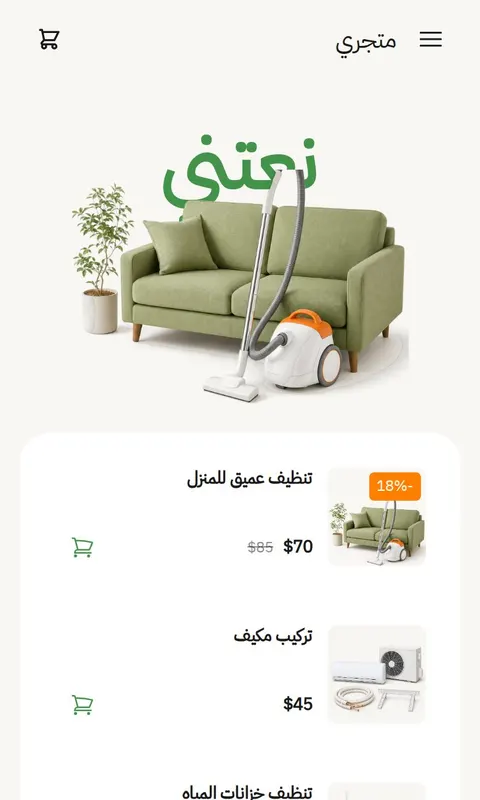 قالب إتقان - تصميم متجر خدمات