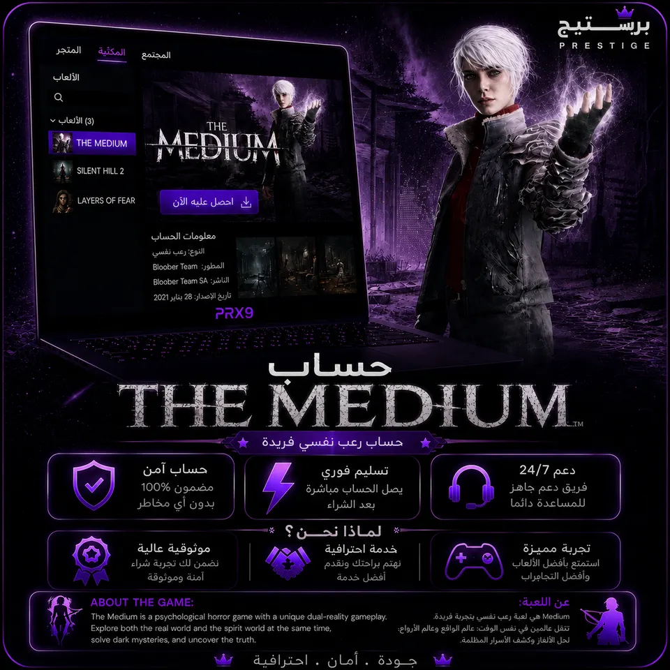 حساب The Medium | تسليم فوري