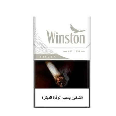 وينستون ابيض