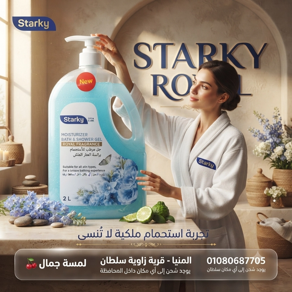 شاور ستاركي جل 2لتر
