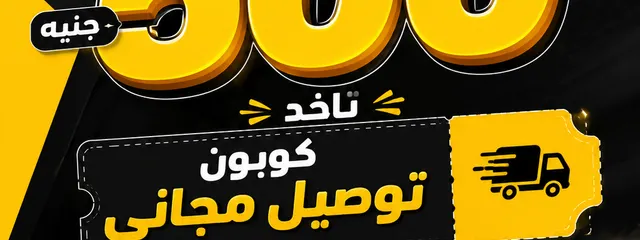 اشتري الان