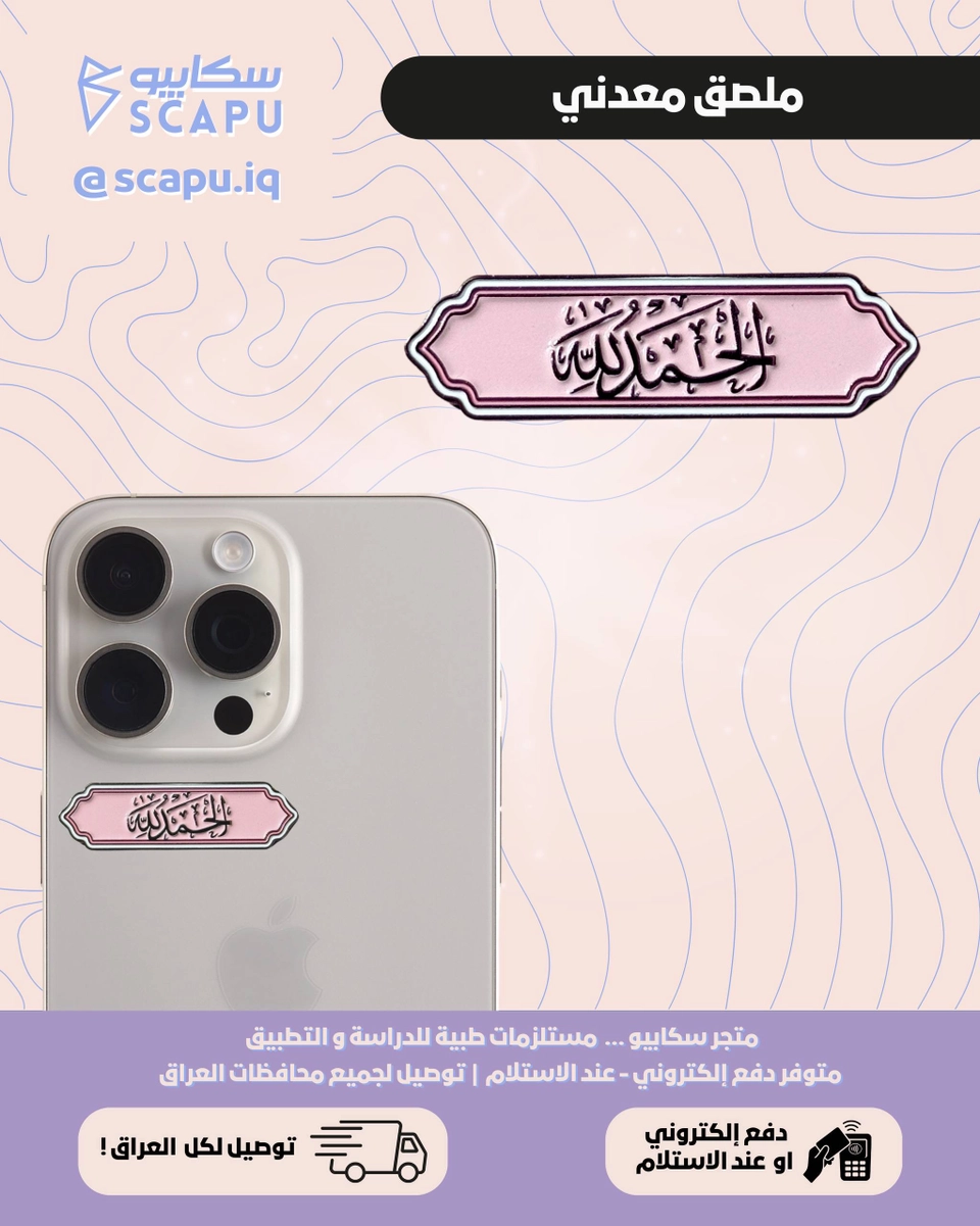 ملصق معدني DR