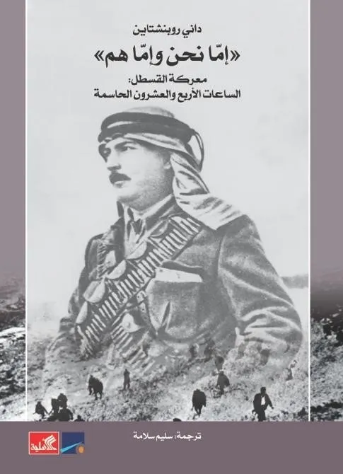 اما نحن واما هم 