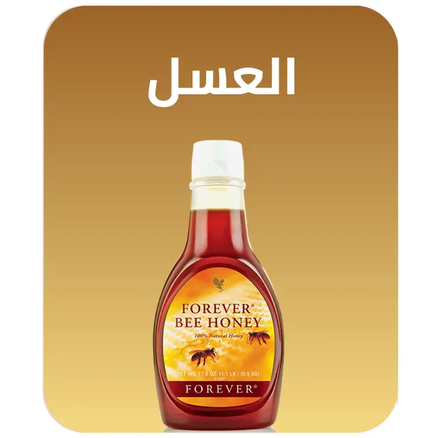 🍯العسل