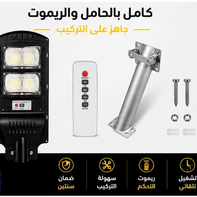 كشاف طاقة شمسية