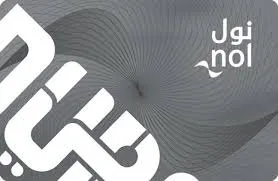 10 درهم اماراتي