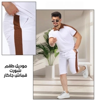 ابيض-بني