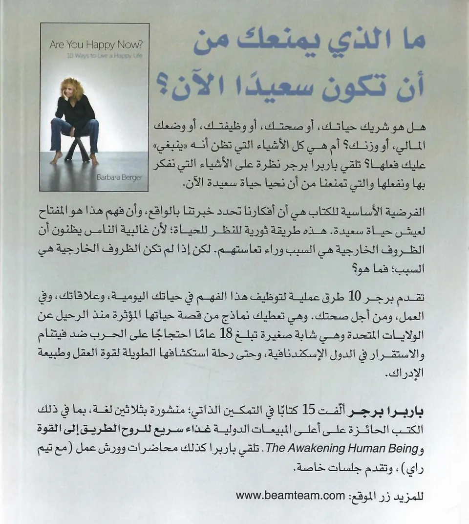 هل انت سعيد الان