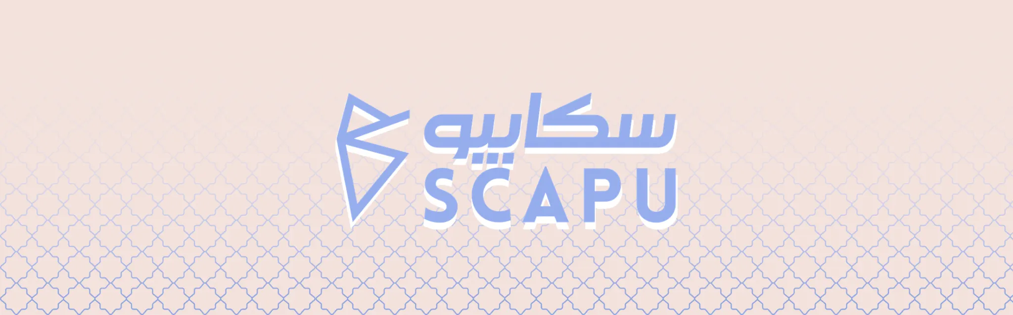 سكابيو … 