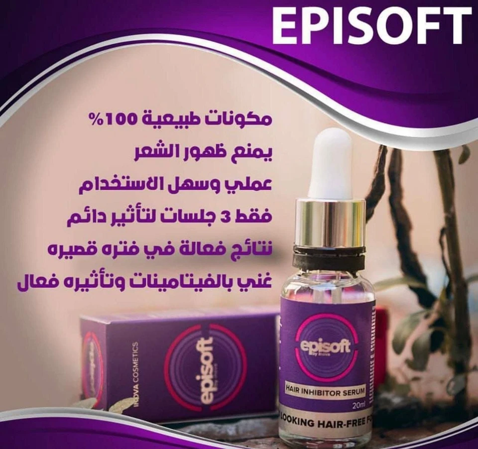 سيروم بديل الليزر 