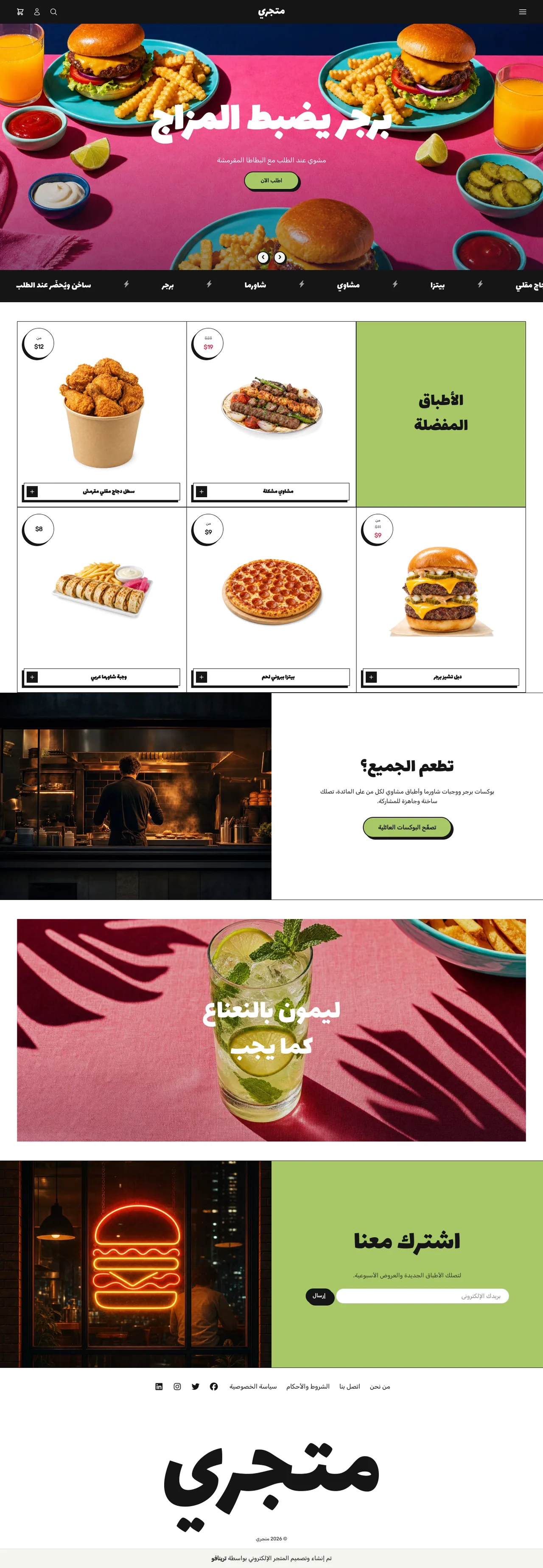 قالب لقمة على الكمبيوتر
