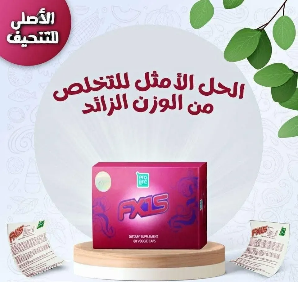 حب تنحيف FX15