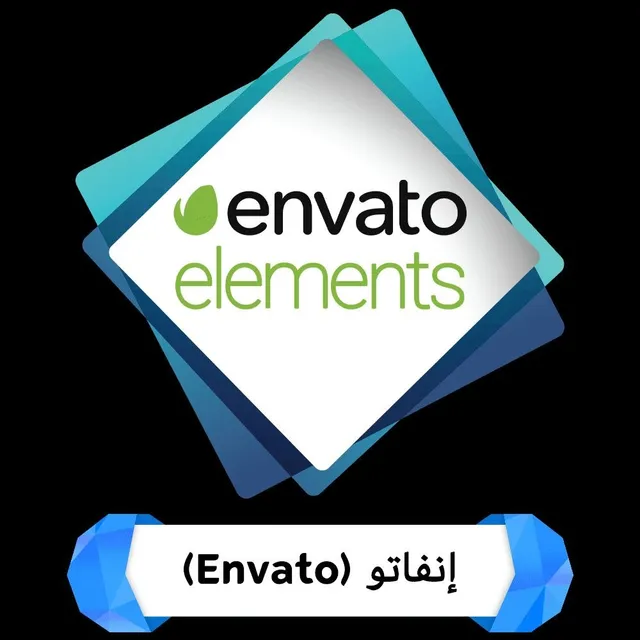 إشتراكات إنفاتو (Envato)