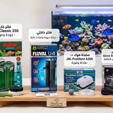 فلاتر ومضخات