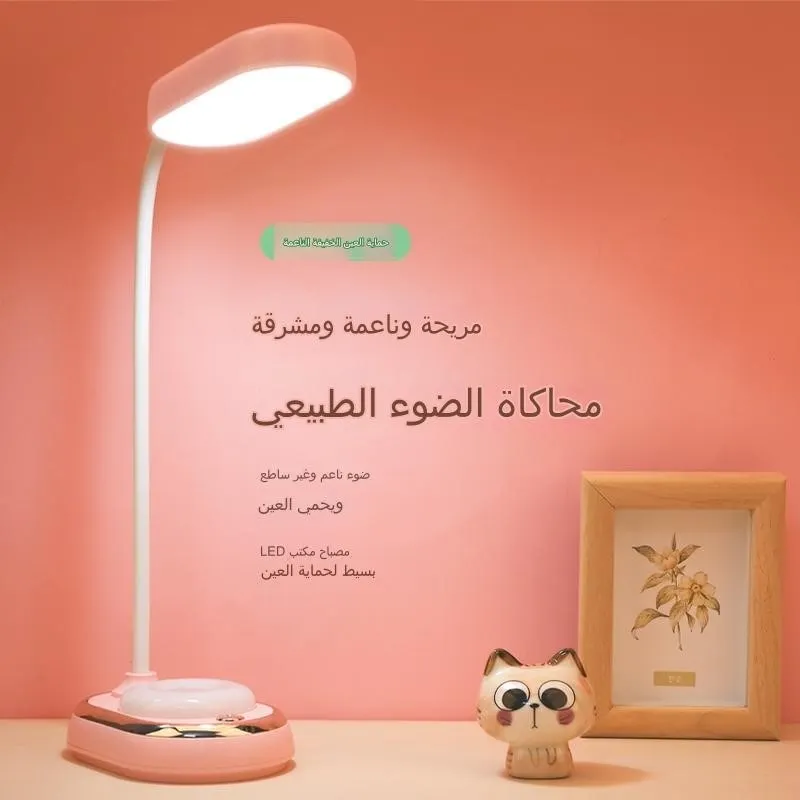 مصباح طاولة LED 