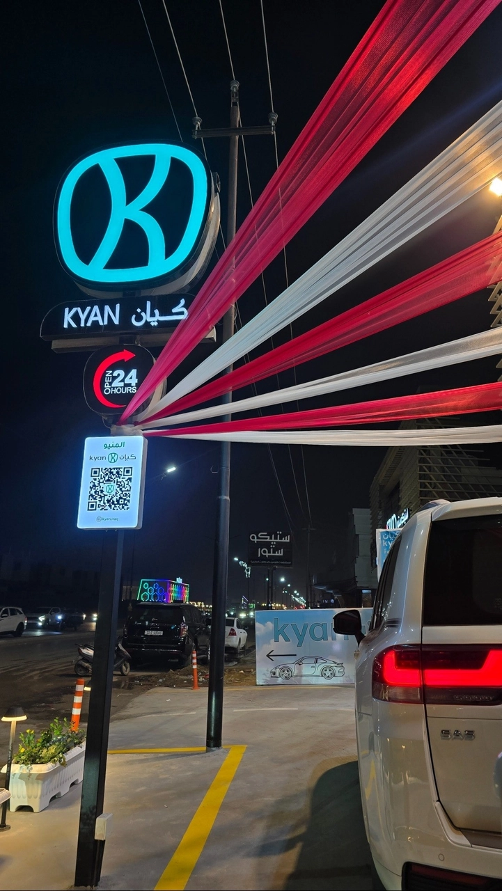 رشق