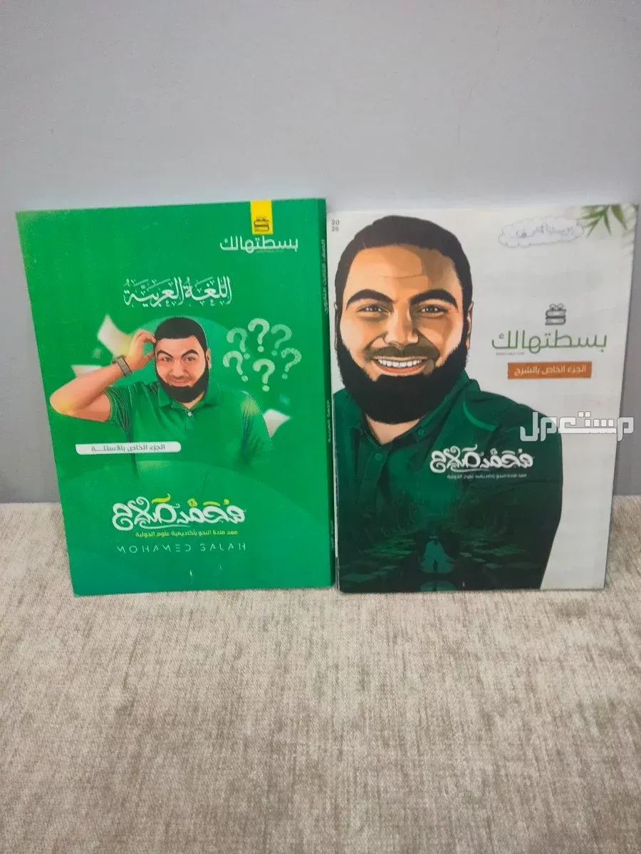 كتاب محمد صلاح 3 ث 