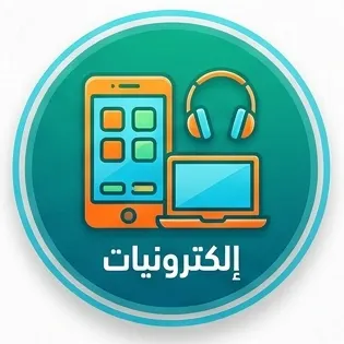 إلكترونيات