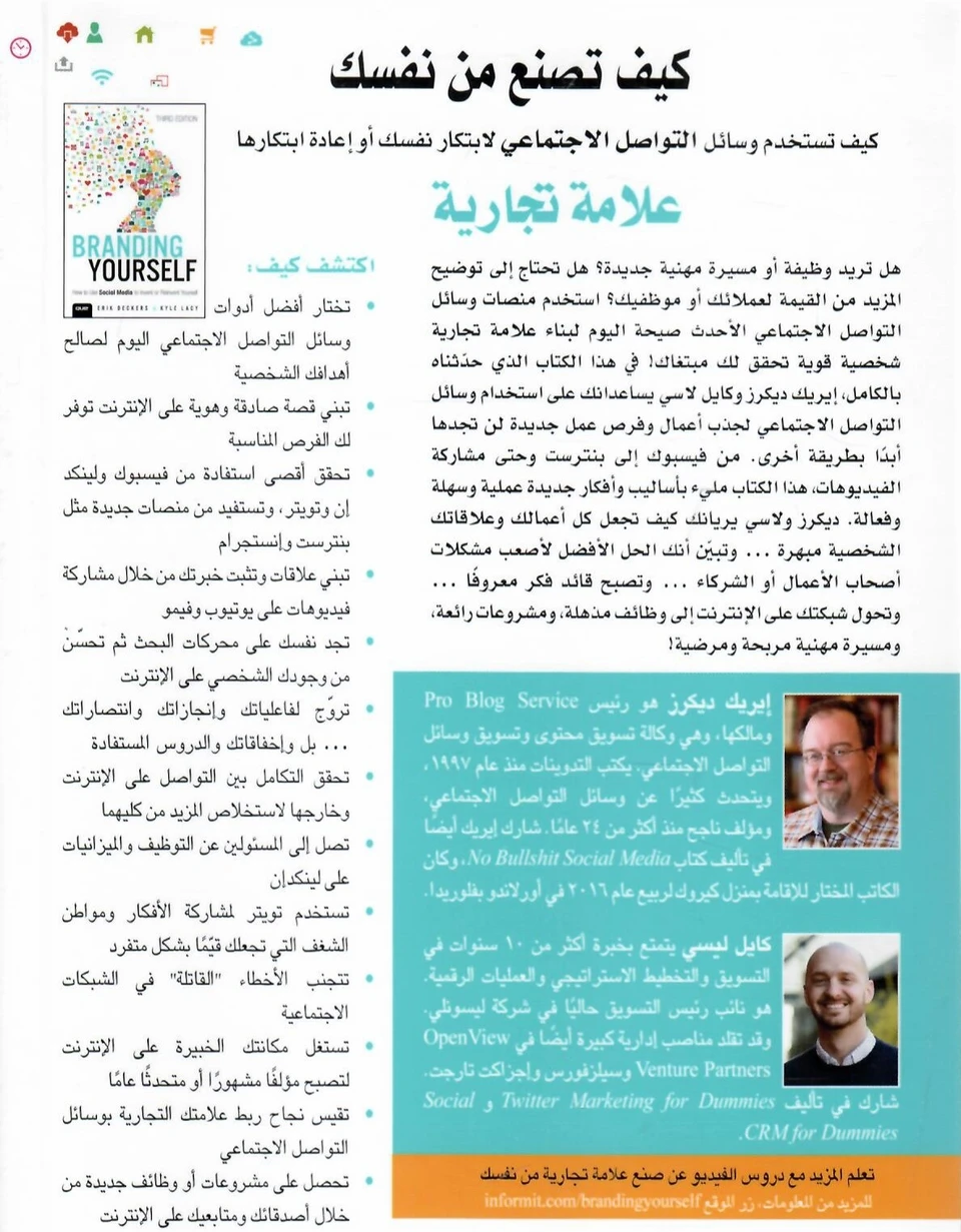 كيف تصنع من نفسك علامة تجارية 