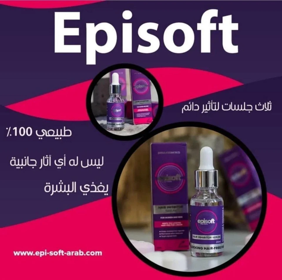 سيروم بديل الليزر 