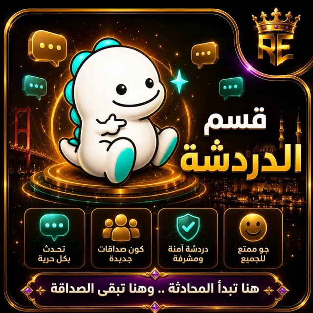 قسم دردشه