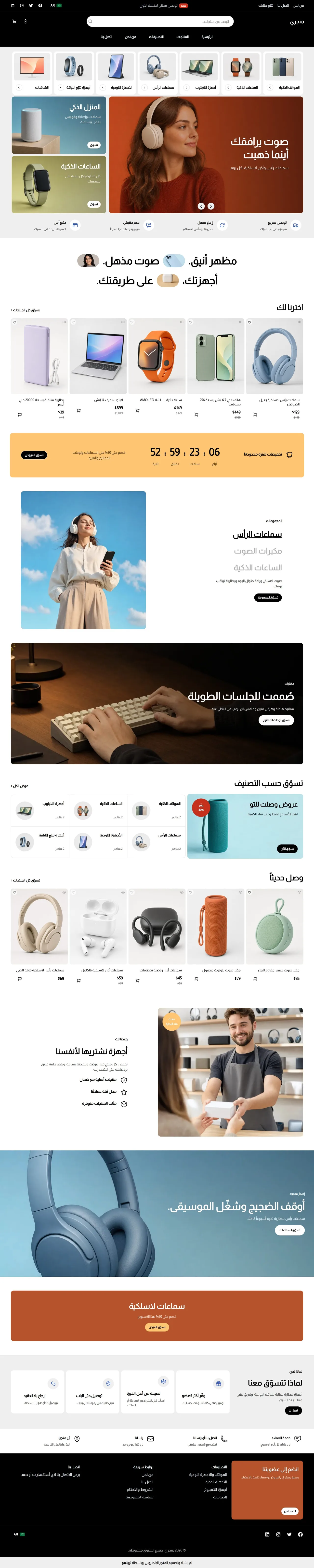 قالب فولت على الكمبيوتر