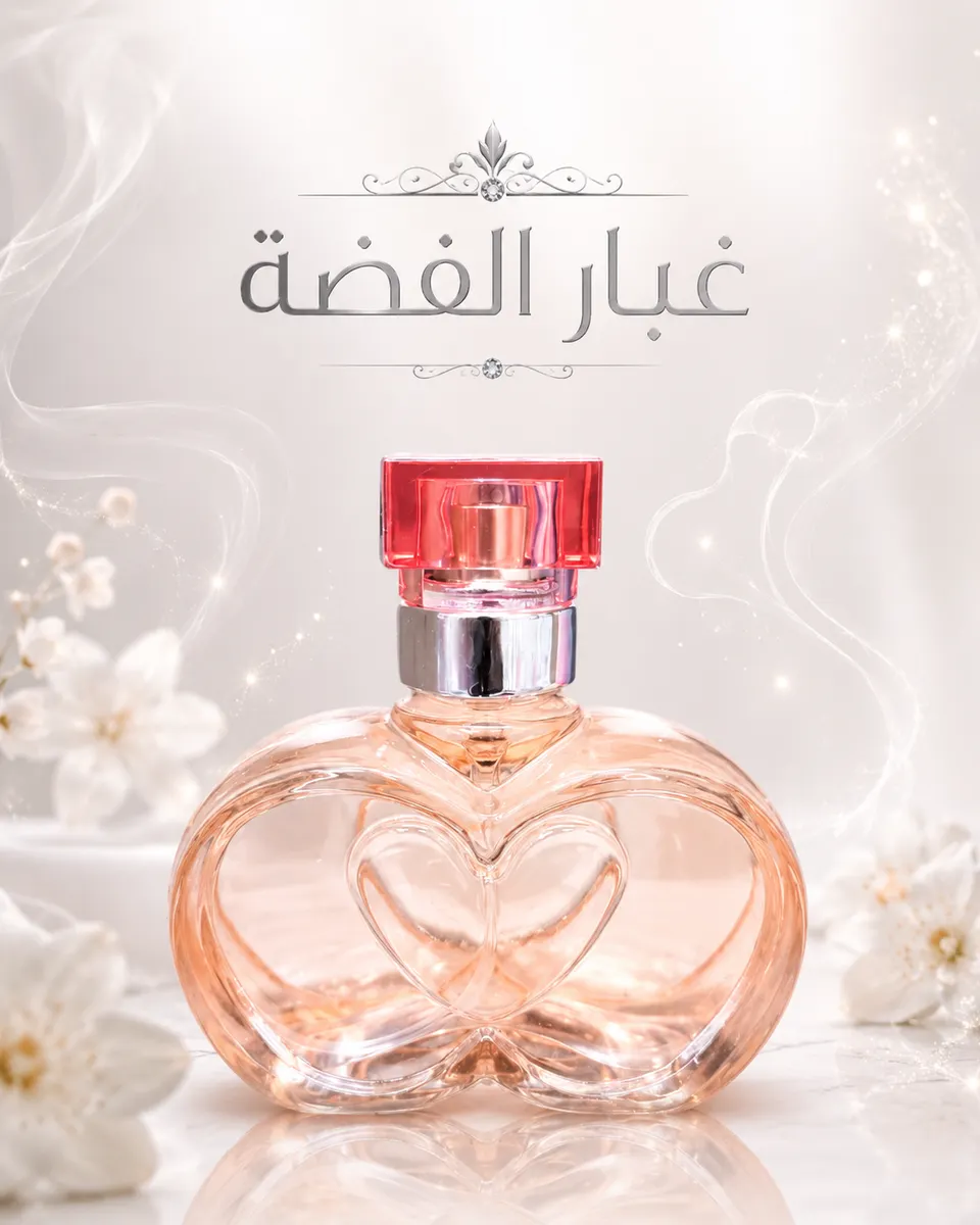 عطر تعباية جاهز