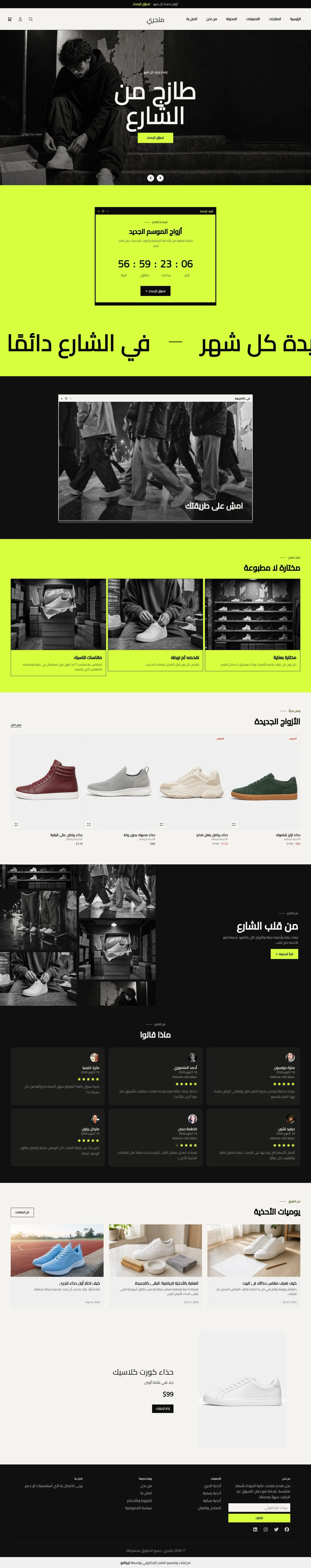 قالب زقاق على الكمبيوتر