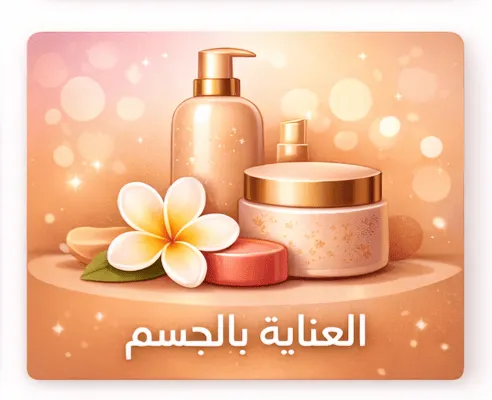 Body Care