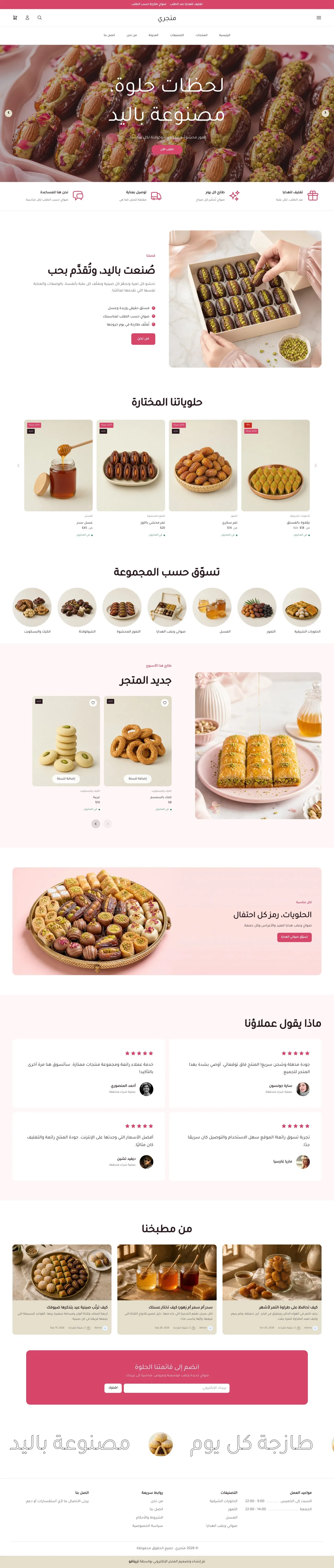 قالب قند على الكمبيوتر