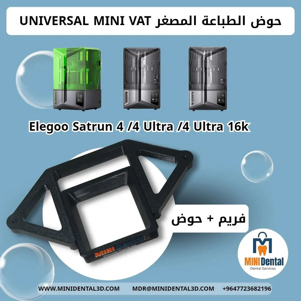   Elegoo Starmun 4 Ultra 16K Mini vat (الحوض مصغر )