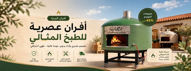 عروض خاصة