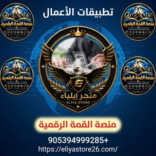 تطبيقات الأعمال