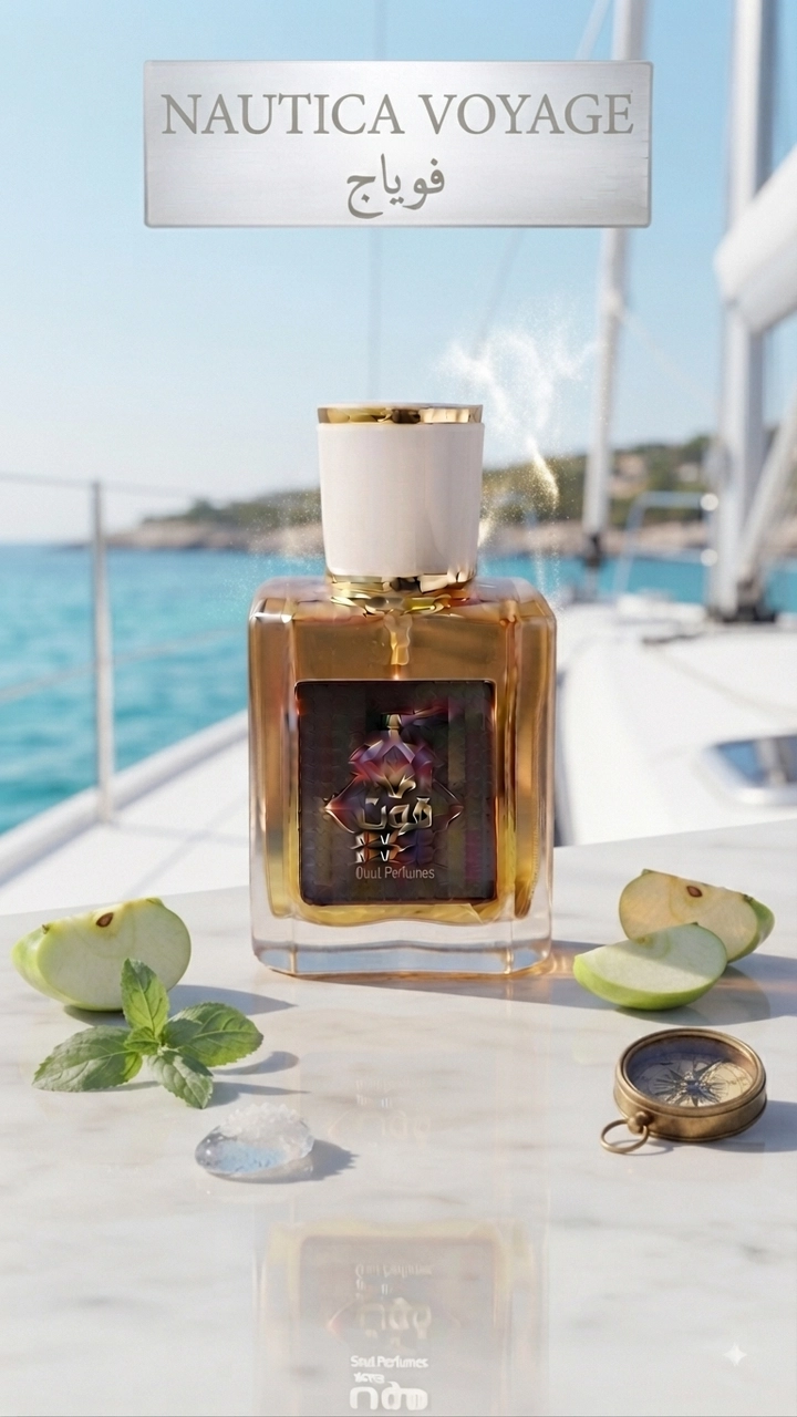  Nautica Voyage – فوياج
