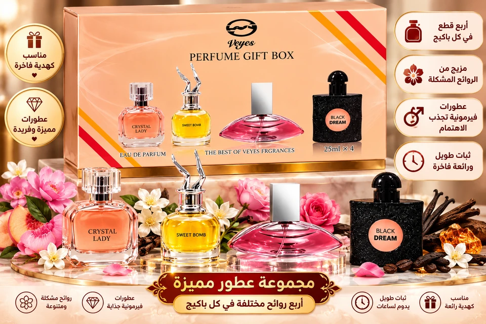 بكج عطورات أربع قطع هرمونيات 4 قطع 30 ميلي