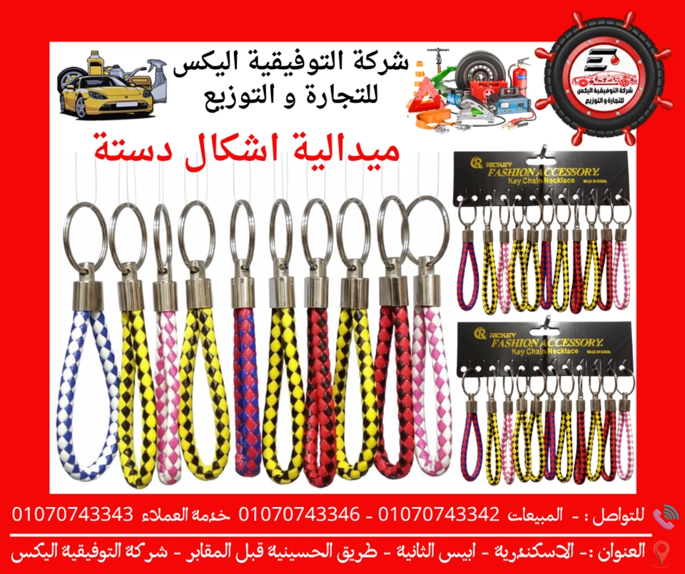 ميدالية اشكال دستة