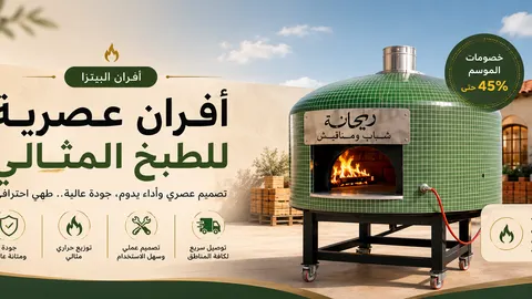 عروض خاصة