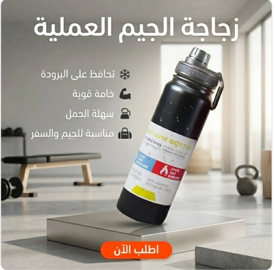 اسم الماركة:  Generic / Vacuum Bottle النوع:  زجاجة مياه رياضية معزولة حراريًا الكمية:  1 وحدة بلد الصنع:  الصين 