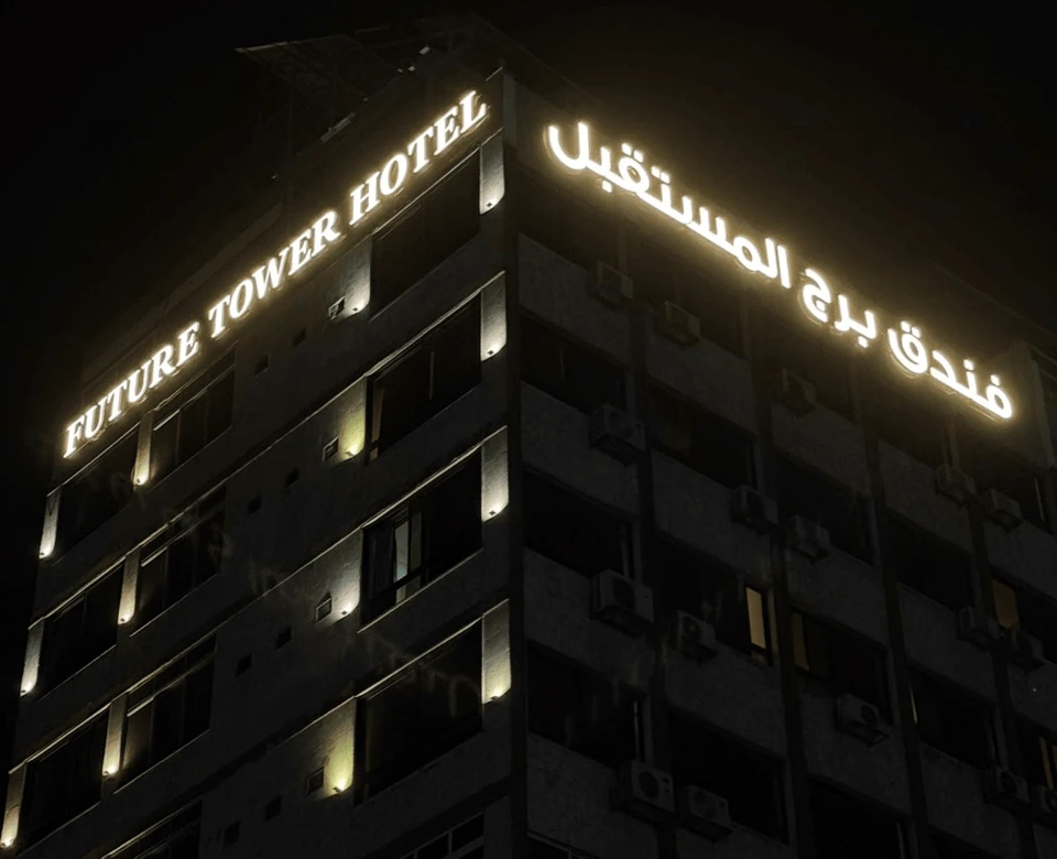 FUTURE  TOWER  HOTEL