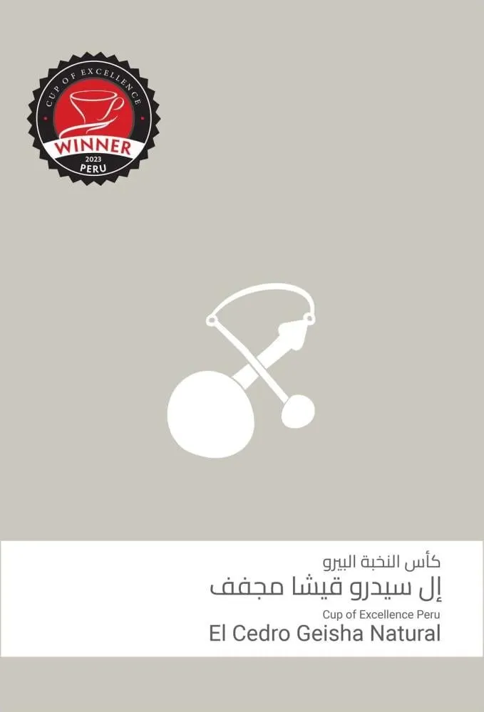سلالات إل سيدرو مجففة 100 جرام (فاخرة)