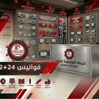 فوانيس 12 + 24