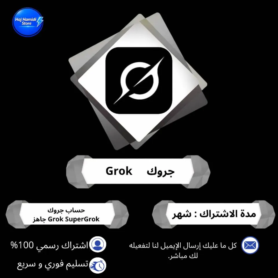 شهر Super Grok حساب جاهز 