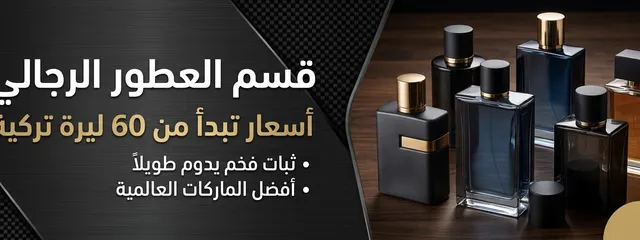 عطرك المفضل 🚀